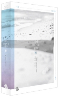 너의 그림자를 밟다 - 랩핑훼손반불